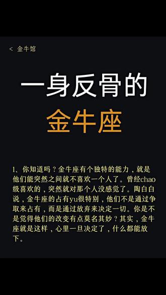 #每日分享 我就是金牛😎