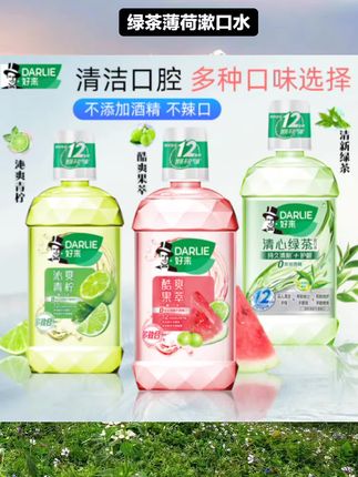 DARLIE好来原黑人绿茶薄荷漱口水瓶装成人留香清新口气官方正品#每日分享 #强烈推荐 #漱口水