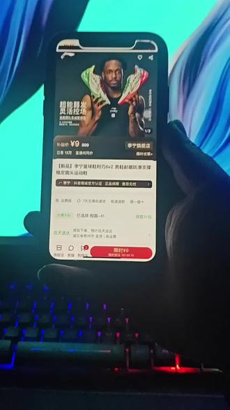 👉🏻 @教程与攻略y 👈🏻 (——9块拿下的李宁利刃6v2,我只说一次 #李宁 #篮球鞋 #利刃6v2