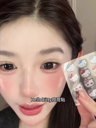 明星都在用的痘痘贴!HelloKitty痘痘贴太可爱啦!有了它,长痘也变成开心的事情啦!拍照也真的很出片的贝贝~#痘痘#痘痘贴 #仙女必备 #隐形痘痘贴 #美妆好物