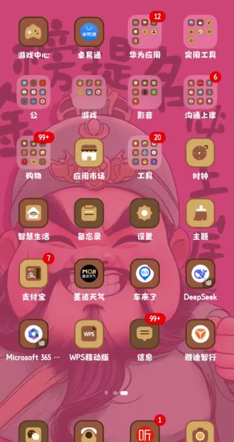 微信铃声在手机设置里面,但还不能设定特殊人群铃声