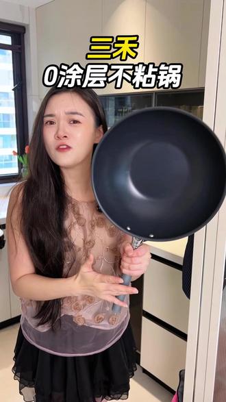 没涂层的锅,这才是健康的#不粘锅 #三禾0涂层不粘锅 #炒锅推荐 #不粘锅推荐