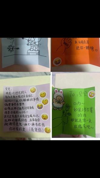 【进账】情绪盒子悄悄话纸条可爱表情包手工diy帖纸驾车个人用品#可爱贴纸 #手工diy #驾车用品 #表情包贴纸 #情绪盒子