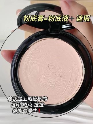 ZFC魅师遮瑕膏,链接里有两款,小银盒和黑盒,黑盒,性价比更高一些,遮盖瑕疵,斑斑点点,可联系客服提供实拍,化妆师推荐好物