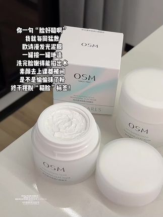 熬夜党真的用一次爱一次!用完小脸真的巨嫩!#欧诗漫#欧诗漫发光面膜#美白#无限回购的宝藏单品 #护肤