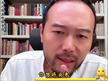 如何转动命运齿轮——做到这三步就有逆袭翻盘的机会!!! 底层的兄弟们别装睡了!等天上掉馅饼不如自己抡板斧!今天这套三板斧,直接把你命运的齿轮干得嗡嗡起飞!别问好不好使,照做的人已经在改命了!还在底层晃悠的,把这三板斧刻进DNA里,不然你那点野心就是个笑话!#认知 #思维格局 #搞钱 #底层逻辑 #胡说老王