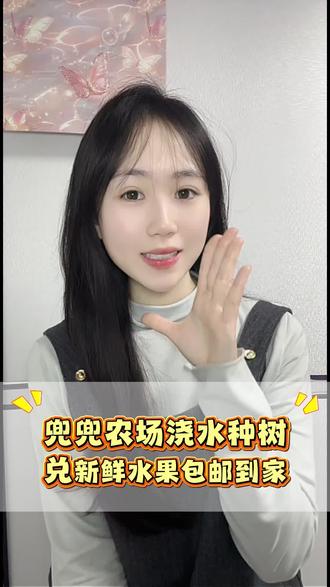 抖音商城兜兜农场来了#抖音商城#兜兜农场#兑换水果