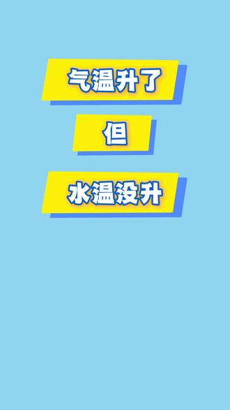 气温升了但水温没升,鱼为何不开口?? #饵料窝料#钓鱼技巧#野钓#黑坑盘老板#钓鱼