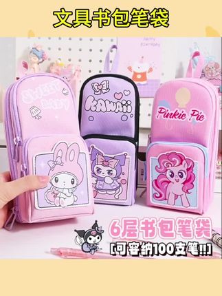 #文具用品 网红爆款笔袋超好看的生女士高颜值ins风一年级入学准备文具l#笔袋#文具笔袋#文具推荐#网红爆款笔袋