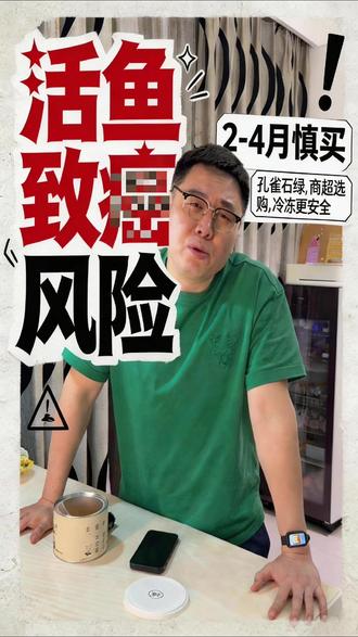 春天谨慎吃活鱼! #生鲜原产地优选 #海鲜水产 #避坑