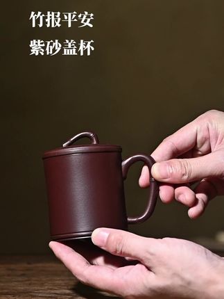 竹报平安紫砂盖杯,180毫升#紫砂杯#纯手工 # 送礼#茶器