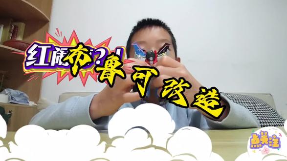 布鲁可变形金刚星辰版——改造红闹惊
#布鲁可变形金刚星辰版 #布鲁可变形金刚 #布鲁可积木人 #花式吃谷在抖音