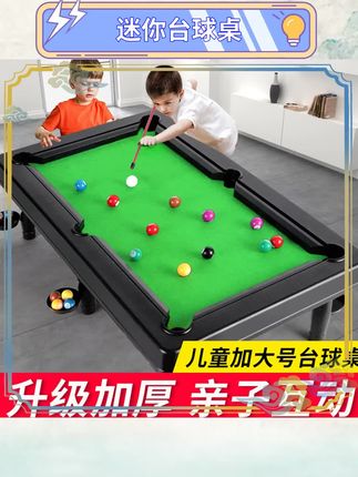 家里添置迷你台球桌。孩子玩得开心又益智。大人也能放松心情。安装简单方便快捷。材质耐用不易损坏。适合各种家庭空间。价格实惠值得入手。周末聚会增添乐趣。亲子互动欢乐时光。#家庭娱乐 #亲子时光 #室内游戏 #益智玩具