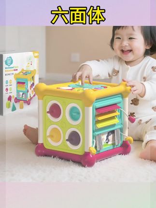 #六面体 #六面体玩具 #六面体忙碌球 六面体宝宝礼物益智玩具婴幼儿手指精细训练#六面体玩具推荐 #玩具推荐