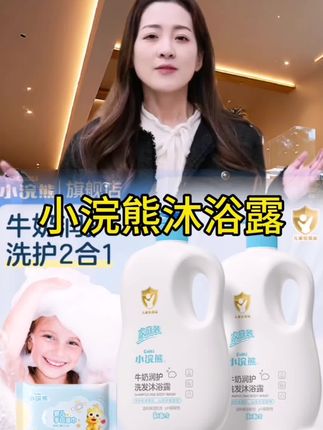 【大容量家庭装】小浣熊牛奶沐浴露全家共用儿童乳清蛋白滋润1000ml#好物推荐🔥 #好物推荐分享 #小浣熊儿童牛奶沐浴露。@DOU+小助手 @抖加🔥上热门🔥dou+🔥热点宝