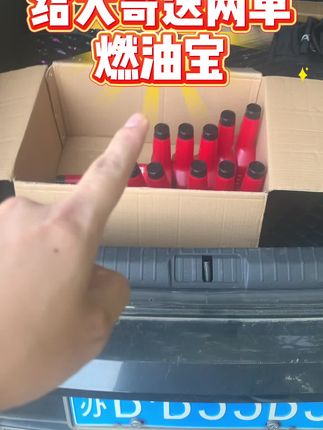 小王去给卡有大哥送燃油#燃油宝 #货车司机