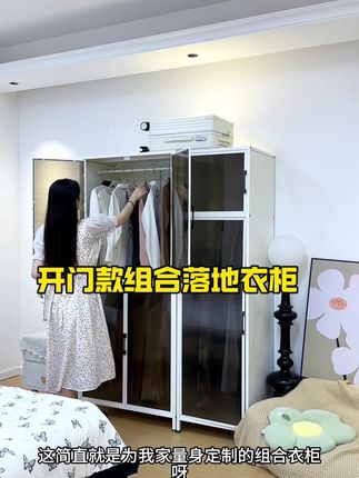“衣服叠放乱,悬挂没地方?简易衣柜安排好!”#实用省空间 #家居好物 #组合衣柜 @DOU+小助手