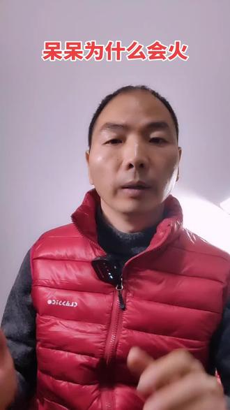 呆呆为什么会火?一个美颜都没有开的农村姑娘,火爆了,承接2026年第一个现象级网红#呆呆 #合川 #爆款 #2026 #杀猪饭