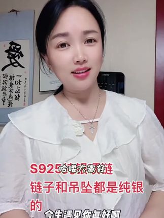 S925纯银送首饰品梵家大花项链锁骨链女生款轻奢小众吊坠七夕礼物#好物推荐官 #专治对象不回消息的app #开心剧场小程序 #跟个风😜抖音小助手