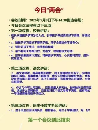 中考在即,做好家长要做的,平常心态,孩子们都不会太差!相信相信的力量#备战2026中考 #中考#上热门
