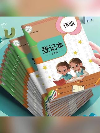 家庭作业登记本小学生一年级二三年级初中用记课堂抄作业本记录本#作业登记本 #作业记录本 #学生作业本 #记录作业本 #初中作业本