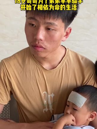 #生活不易爱心传递 #可怜的孩子 #暖心正能量