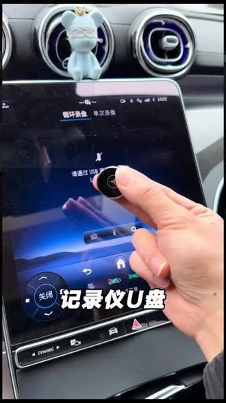 行车记录仪U盘 26款奔驰c260l行车记录仪u盘25款E300l/GLC300l必备专用u盘type-c#奔驰GLC300l #行车记录仪好物 #typecU盘 #奔驰专用 #汽车装备
