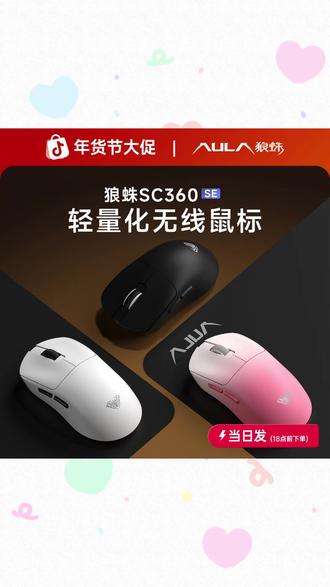 三模电竞鼠标 带屏三模鼠标,续航炸裂! #电竞鼠标 #鼠标 #游戏外设 #办公神器 #高性价比好物