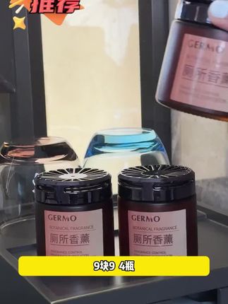 【抢!拍一发四】厕所香薰室内持久清新家用除味净化清香卫生间香氛#厕所香薰持久留香 #厕所香薰持久留香除臭