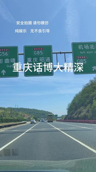 重庆话博大精深#方言 #随拍 #无不良影响 #搞笑