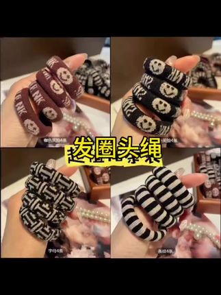 高弹力加粗无接缝头饰百搭头绳女扎头发皮筋时尚耐用发圈发饰简约#扎头发皮筋#发圈头绳#高弹力头绳#时尚皮筋#加粗头绳