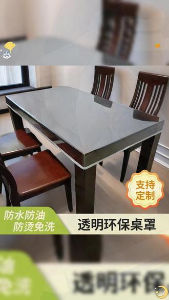 冬天烤火桌可以套上这样的 #烤火桌罩 防水防油污,桌布干净不易脏 #透明桌罩 #桌罩 #pvc桌罩 #透明桌罩套