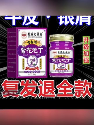 #草本膏 #草本植物#皮肤护理