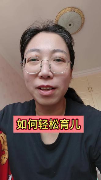 妈妈们养娃千万别焦虑#育儿育己 #轻松带娃