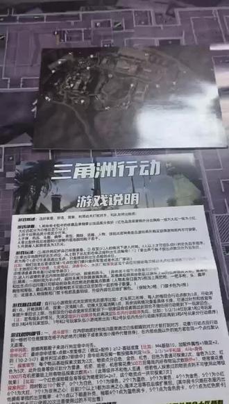 三角洲行动卡牌教学视频 #三洲洲行动