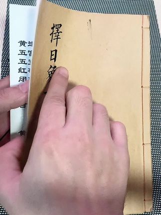 #古书古籍 #老祖宗的智慧 #古人的智慧 #让老祖宗留下的东西继续发挥作用 #好书推荐