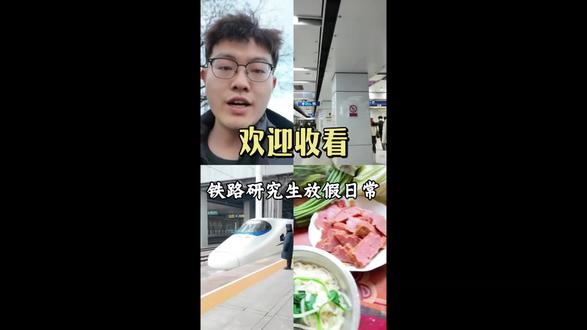 假期总是短暂的,收拾行囊,准备出发!加油!铁路人!#生活 #铁路人 #创作者扶持计划