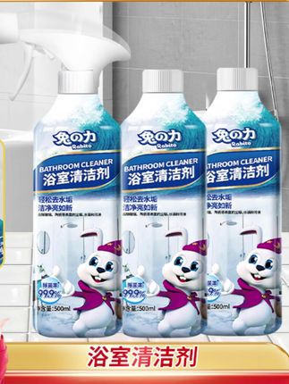 兔力洁净洁厕泡泡多功能浴室清洁喷雾天然除味去垢除菌