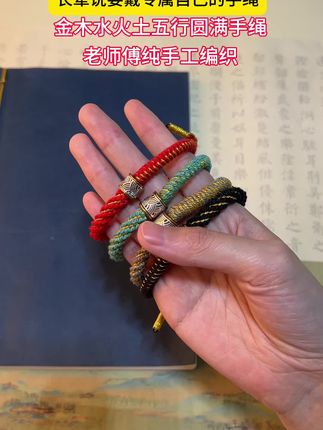 这么火的泰山五彩手绳,你不来了解一下吗#泰山#文创#泰山五彩手绳#五彩手绳#金木水火土