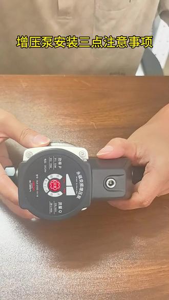 增压泵安装注意事项