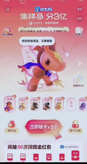 终于抽中追风一张,太难了