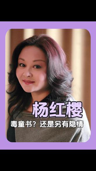 谁的童年没有一本马小跳?你还能在书店买到杨红樱的书么? #杨红樱 #儿童文学 #00后 #童年 #六一