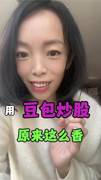 豆包炒股封神了#豆包使用技巧#Ai炒股 #豆包隐藏玩法 #跟着大光用Ai升级#流量玩家