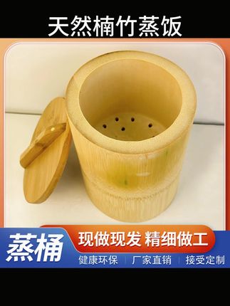 天然楠竹蒸饭竹筒竹甑子传统手工竹蒸厨房神器大小饭桶天然竹筒 #竹筒 #竹筒饭 #竹筒菜 #竹筒粽子 #竹筒粽子模具