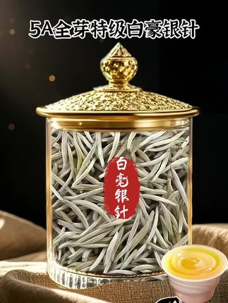 今天给大家推荐一款好喝还不贵的古树银针,它采摘自临沧景谷的古树春茶,芽头肥壮,白毫满披,冲泡后花香毫香四溢,茶汤金黄透亮,入口鲜爽甘甜,干杯后口齿留香,一颗能泡一整天,而且性价比很高,非常适合老茶客的口味,喜欢喝茶的朋友千万不要错过了。#茶叶 #茶生活 #今日分享 #茶友 #白毫银针