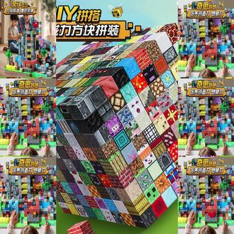 我的世界2.0cm磁力方块磁铁磁吸积木迷你儿童礼物益智拼装玩具#磁力积木 #儿童玩具 #益智拼装 #我的世界玩具 #儿童礼物
