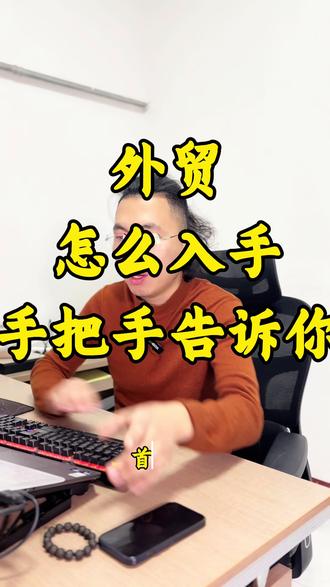 谷歌落地页与谷歌推广结合的新模式,
以及国外AI答案植入品牌广告的玩法!
#独立站建设 #谷歌推广运营 #弘津传媒 #外贸网站建设
