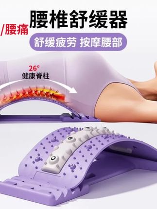 全新升级加固加厚腰椎牵引器,每天躺15分钟,可以舒缓拉伸腰部,缓解腰酸腰痛#腰椎舒缓器 #体态矫正 #开肩美背