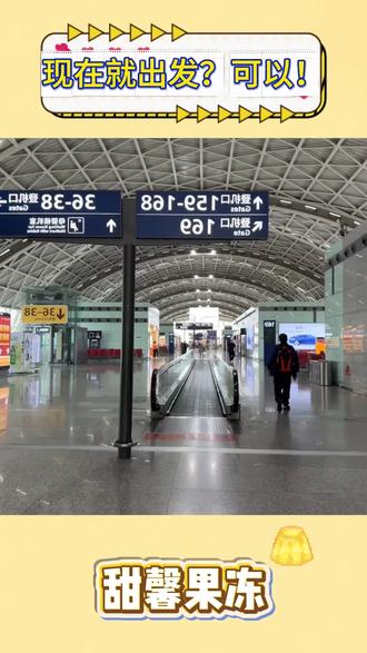 现在就出发?可以! #阿里千问 #千问我不允许有人忤逆你 #上百款ai不如一个千问 #飞猪