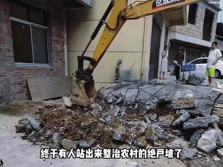 终于有人站出来整治农村的绝户坡了 #汽车 #农村绝户坡